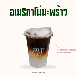 อเมริกาโน่น้ำมะพร้าวสด