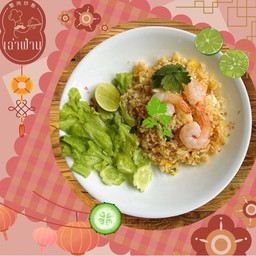 ข้าวผัดกุ้ง