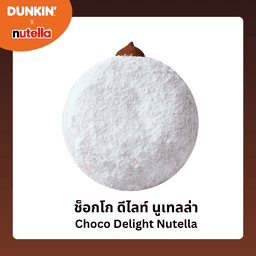 ช็อกโก ดีไลท์ นูเทลล่า