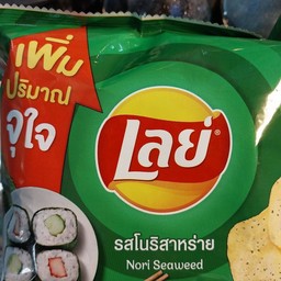 เลย์รสโนริสาหร่าย 2ห่อ