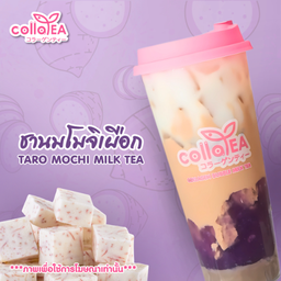 ชานมโมจิเผือก Deli