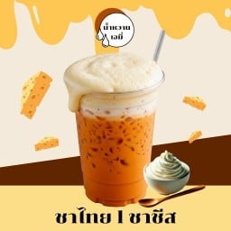 น้ำหวานเอมี่