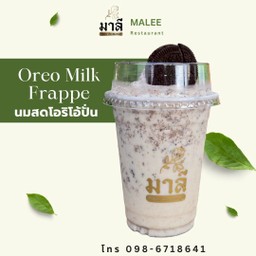 นมสดโอริโอ้ปั่น (Oreo Fresh Milk Frappe)