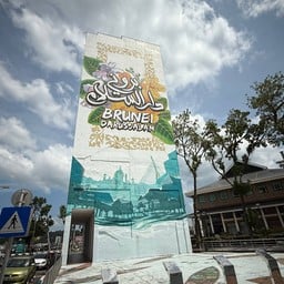 The Big Wall Brunei