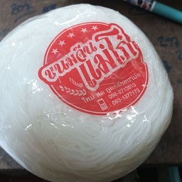 ขนมจีนครึ่งกิโล