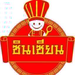 ซินเซียนถ้ำเสือ