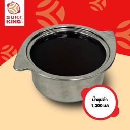 น้ำซุปดำ