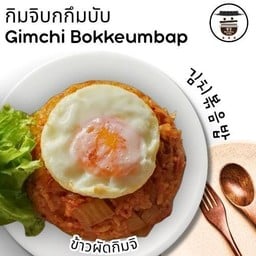 ข้าวผัดกิมจิ
