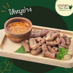 ปาปาย่า ป๊อก ป๊อก ศรีนครินทร์ Papaya Pok Pok