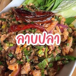 ลาบปลาทับทิม