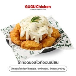 ไก่ทอดซอสไวท์ออนเนียน