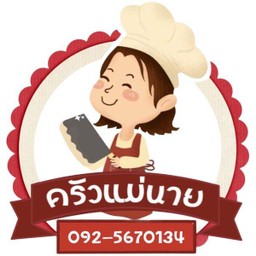 เมนูกะเพราเยอะเกิน แม่นายคิดให้