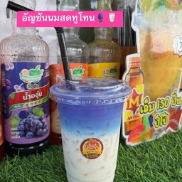 อัญชันนมสด