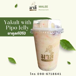 ยาคูลปีโป้ (Yakult Pipo Jelly Smoothie)