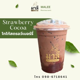 โกโก้สตรอว์เบอร์รี่ (Strawberry Cocoa)