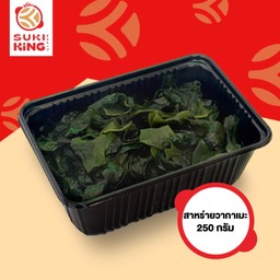 สาหร่ายวากาเมะ