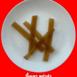 เส้นมันหนึบ ใหญ่ 5เส้น