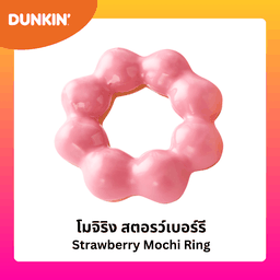 โมจิริง สตรอว์เบอร์รี