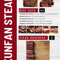 KUNFAN Steak