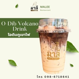 โอดิบภูเขาไฟ (O-Dib Volcano Drink)