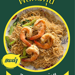 หมี่รุ่งเรือง (ผัดหมี่ฮกเกี้ยน)