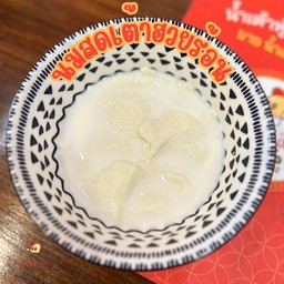 นมสดเต้าฮวยร้อน