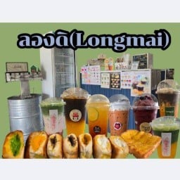 ลองดิ(Longmai) ระพีพัฒน์