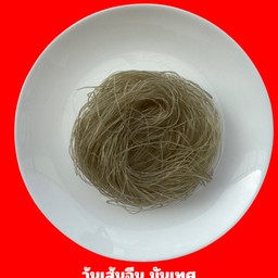 วุ้นเส้นจีน 1 ก้อน (คละสี)