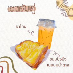 ชานาบี (กาแฟโบราณ)