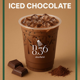 ช็อกโกแลตเย็น