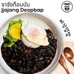 ข้าวราดซอสดำเกาหลี