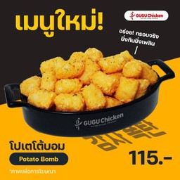 โปเตโต้บอม