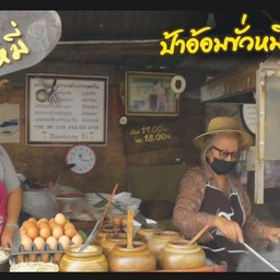 ร้านขั่วหมี่โคราช(สาขาลูก) หัวหิน
