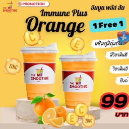 โปร 1 แถม 1 Immune Plus Orange