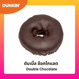 โดนัท ดับเบิ้ล ช็อกโกแลต