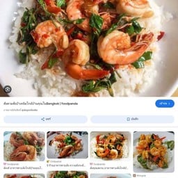 แซ่บซี้ด อร่อยเวอร์