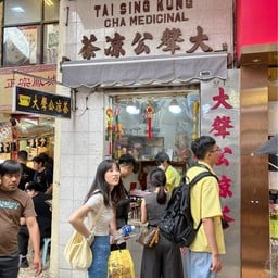 Tai Sing Kung