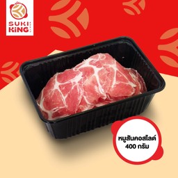 หมูสันคอสไลด์