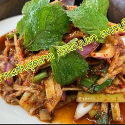 ซุปหน่อไม้