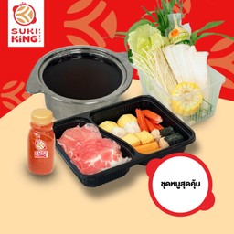 ชุดหมูสุดคุ้ม