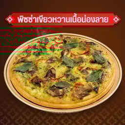 พิซซ่าเขียวหวานเนื้อน่องลาย ถาดใหญ่
