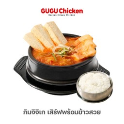 กิมจิจิเก เสิร์ฟพร้อมข้าวสวย