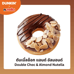 ดับเบิ้ลช็อก แอนด์ อัลมอนด์