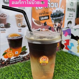 อเมริกาโน่บ๊วย