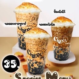 นมสดบราวน์ชูก้าพ่นไฟ