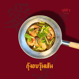 เหยา ข้าวต้มตามสั่ง เหยา ข้าวต้มตามสั่ง