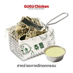 สาหร่ายเกาหลีทอดกรอบ