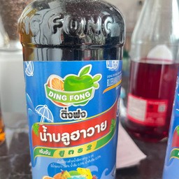 บลูฮาวายโซดา (แยกน้ำ)