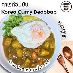 ข้าวหน้าแกงกะหรี่เกาหลี