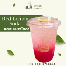 แดงมะนาวโซดา (Red Lemon Soda)